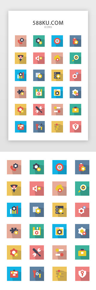 长投影iconUI设计素材_多色长投影设置常用矢量图标icon