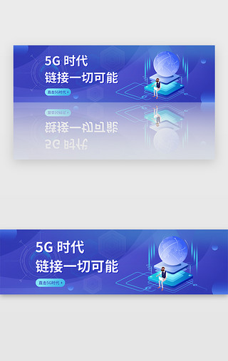 时代影视UI设计素材_蓝色科技风5G时代banner