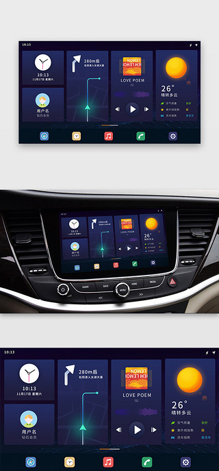 汽车镜头UI设计素材_扁平化深色汽车车载界面页面
