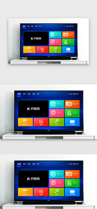 乔迁电视UI设计素材_蓝色智能电视tv首页