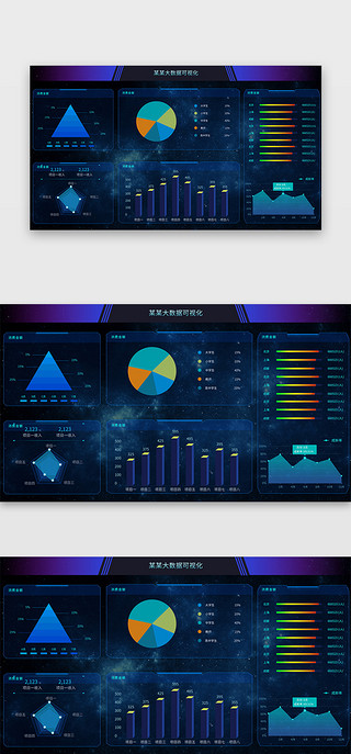数据可视化大气UI设计素材_深蓝色简约大气大数据可视化界面