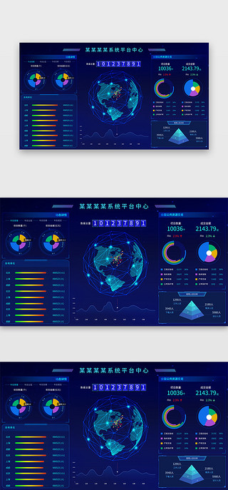 深蓝色简约大气系统平台大数据界面