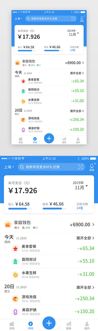 鲨鱼记账UI设计素材_蓝色系记账app详情页