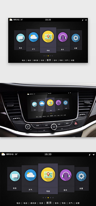 涂鸦的汽车UI设计素材_扁平化深色蓝色汽车车载界面UI图