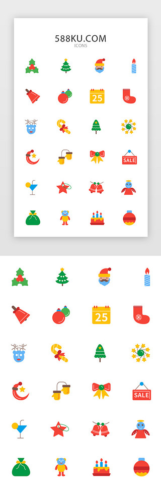 矢量圣诞铃铛UI设计素材_多色面型圣诞节常用矢量图标icon