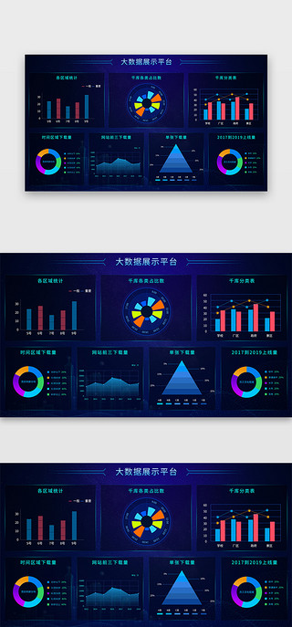 网站下载UI设计素材_深蓝色简约大气网站下载统计大数据界面