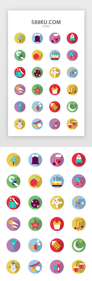 小彩旗挂饰UI设计素材_多色圣诞节长投影常用矢量图标icon