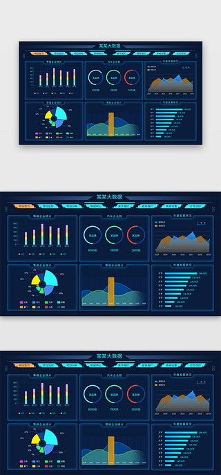 简约深蓝色UI设计素材_深蓝色简约大气企业信息大数据界面