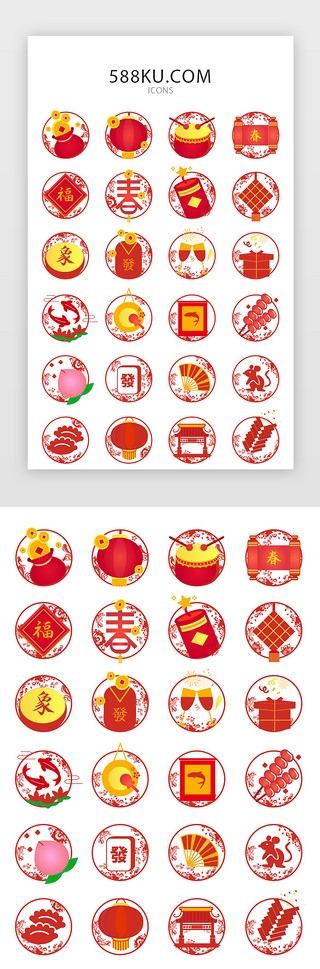 新春莲花UI设计素材_2020鼠年红色新年矢量图标icon