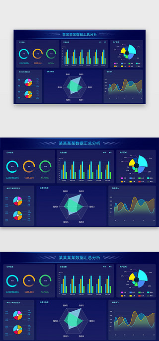 销售UI设计素材_深蓝色简约大气订单销售交易统计大数据界面