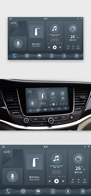 界面ui样机UI设计素材_扁平化蓝色深色汽车车载界面UI图