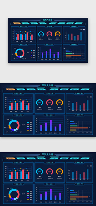 web大数据UI设计素材_深蓝色简约大气企业数大数据统计中心