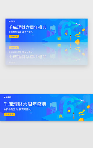 母婴店周年庆UI设计素材_蓝色科技理财年会周年庆banner