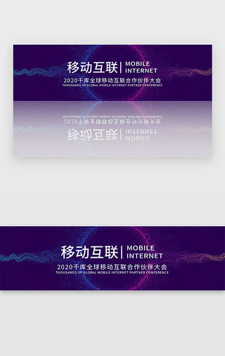 科技高UI设计素材_移动互联科技banner