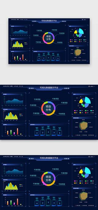 数据展示UI设计素材_深蓝色简约大气可视化数据展示平台页面