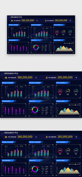 公园设备UI设计素材_深蓝色简约大气机构设备使用大数据统计中心