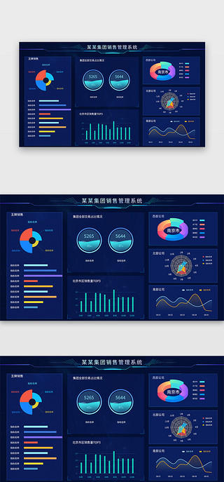 管理系统UI设计素材_深蓝色简约大气集团管理系统大数据页面