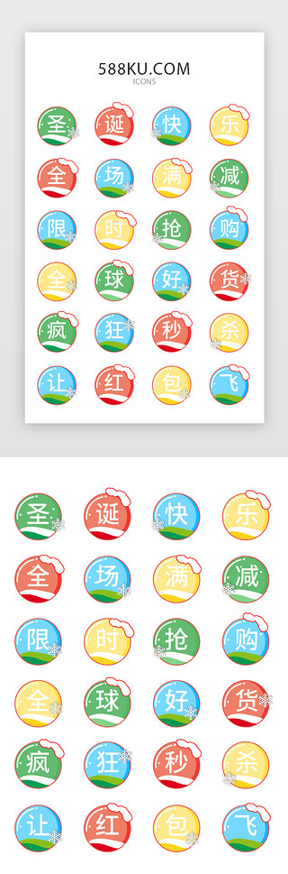 喜庆礼物UI设计素材_圣诞节电商促销矢量图标icon