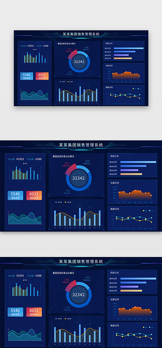 内部通道UI设计素材_深蓝色简约大气企业内部销售管理大数据界面