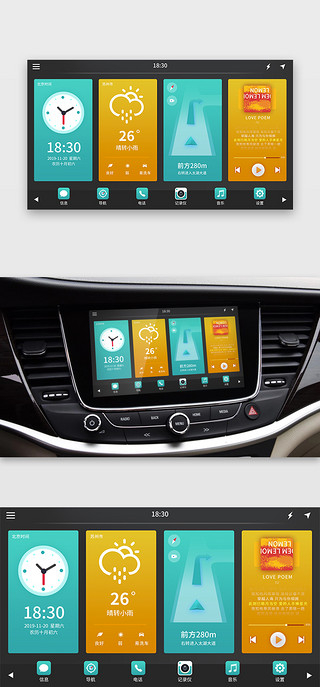 智能汽车UI设计素材_扁平化蓝色深色汽车车载界面