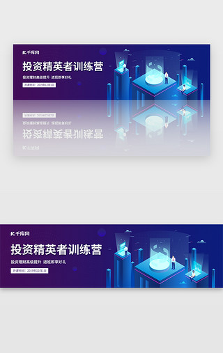 深蓝色底板UI设计素材_深蓝色渐变投资理财训练营科技banner