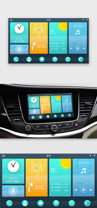 界面ui样机UI设计素材_扁平化蓝色深色汽车车载界面UI图