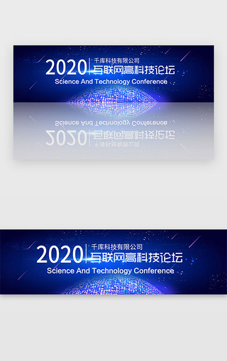 企业蓝色文化UI设计素材_蓝色互联网高科技banner