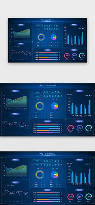 商业项目计划书UI设计素材_深蓝色简约大气项目统计大数据界面