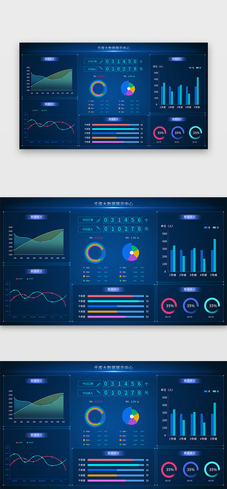 圆圈统计图UI设计素材_深蓝色简约大气项目统计大数据界面
