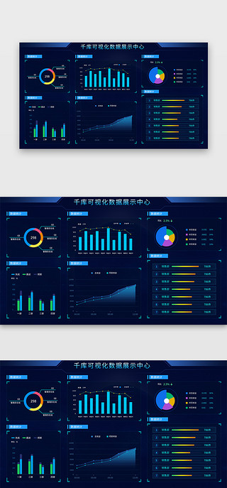 深蓝色简约大气通用大数据界面
