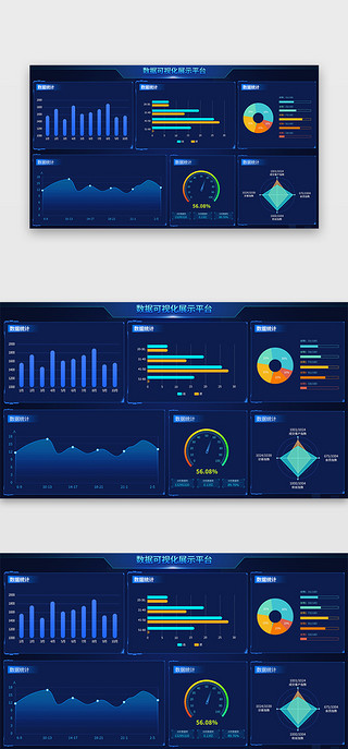 大数据可视化平台UI设计素材_深蓝色简约大气数据统计平台