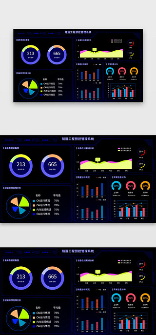 工程月报UI设计素材_深蓝色简约大气隧道工程预控管理系统大数据