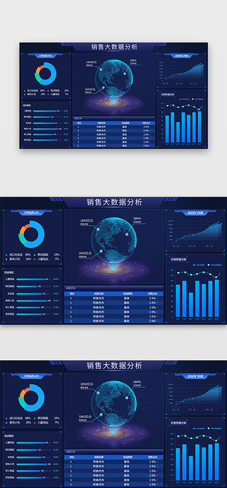 九种销售UI设计素材_蓝紫色简约大气销售大数据分析