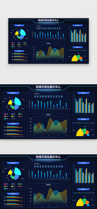 深蓝色大数据可视化UI设计素材_深蓝色简约大气通用大数据展示平台