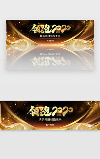 双旦特惠跨年盛典UI设计素材_黑金产品年度盛典仪式开幕宣传banner