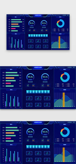 web大数据UI设计素材_深蓝色简约大气通用型大数据界面