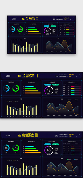 可视化大数据中心UI设计素材_深蓝色简约大气金融大数据中心