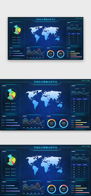 数据中心元素UI设计素材_深蓝色简约大气可视化大数据中心