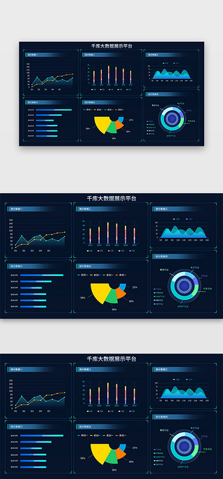 大数据webUI设计素材_深蓝色简约大气统计大数据界面