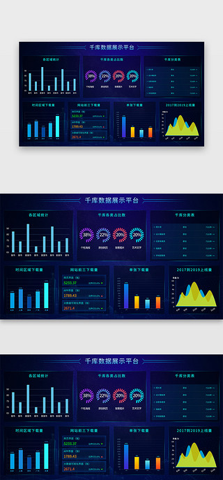 蓝紫色简约UI设计素材_蓝紫色简约大气数据展示平台