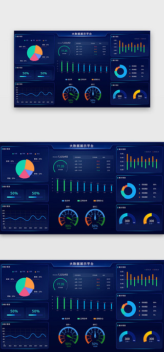 大气数据UI设计素材_深蓝色简约大气数据统计大数据界面