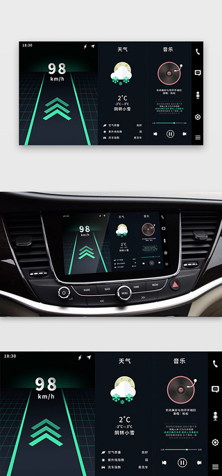 智能汽车UI设计素材_科技蓝深色扁平化汽车车载界面