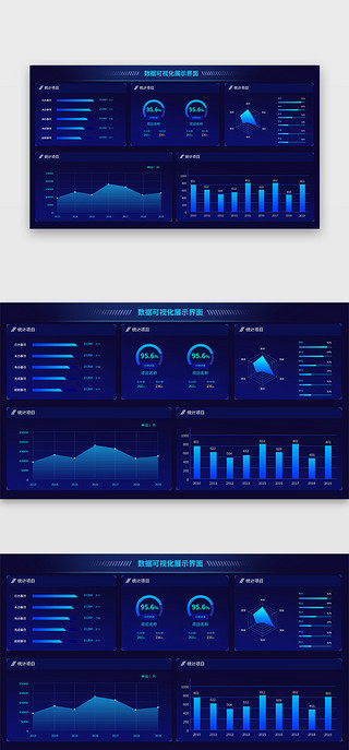 深蓝色大数据可视化UI设计素材_深蓝色简约大气通用类大数据界面