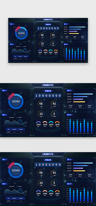 大数据界面UI设计素材_深蓝色简约大气通用类大数据界面