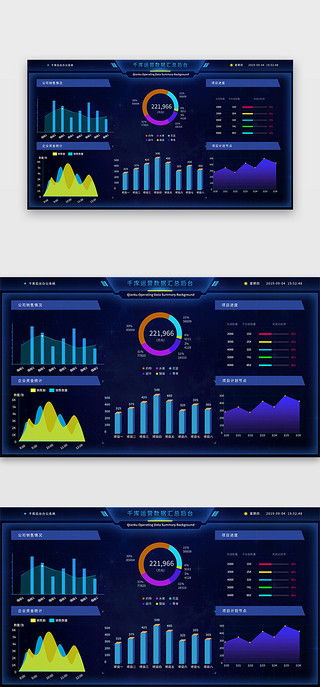 运营UI设计素材_深蓝色简约大气运营数据汇总后台大数据页面