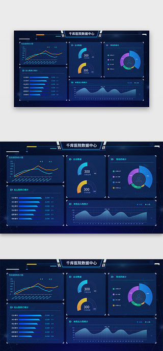 大数据中心UI设计素材_深蓝色简约大气医院数据中心