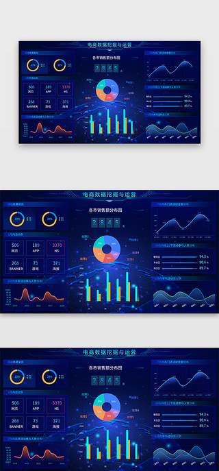 清风运营UI设计素材_深蓝色简约大气电商数据挖掘与运营页面