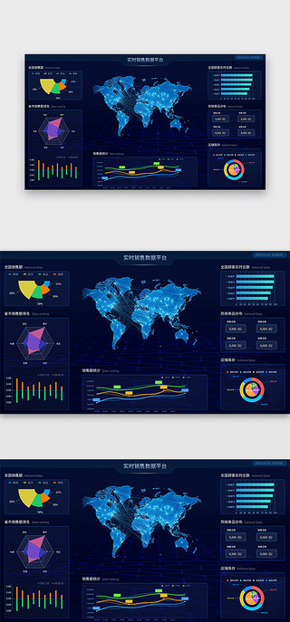 销售数据可视化UI设计素材_深蓝色简约大气实时销售数据平台