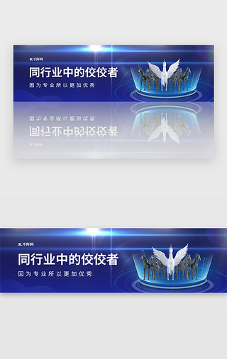 蓝色企业文化宣传公司banner