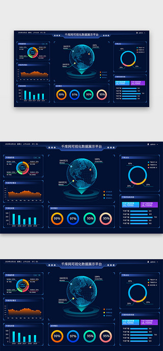 深蓝色简约大气可视化数据展示平台